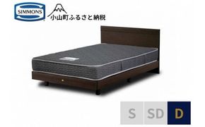 AL15【シモンズ】ダブルベッド　クルスフラット　ステーション/5.5インチ　レギュラーAB21001