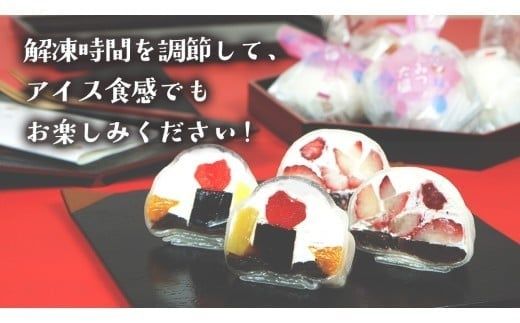 【 菓子庵たちかわ 】 スイーツ大福 人気 2種 セット (5個入 × 2箱) 手作り もちもち スイーツ いちご大福 いちご イチゴ 苺 さくらんぼ みかん オレンジ パイナップル 生クリーム フルーツ 果物 和菓子 菓子 お菓子 餡子 あんこ [AY022ci]
