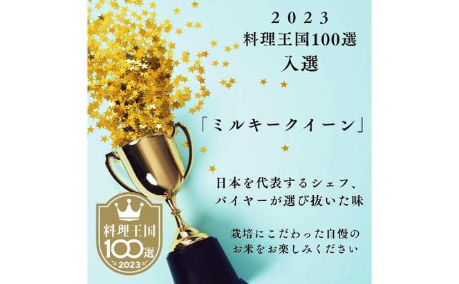 ミルキークイーン 玄米 5kg 令和7年産 米 お米 5キロ 産地直送 こめ コメ おこめ 送料無料 長野 長野県 長野県産 小諸 小諸市