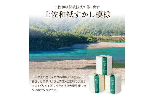 トイレットペーパー シングル 天然パルプ100% リラシングル ６０ロール入り 60m巻 個包装 日用品 大量 まとめ買い 業務用 すかし模様 【ハヤシ商事株式会社】 [BQAD004]