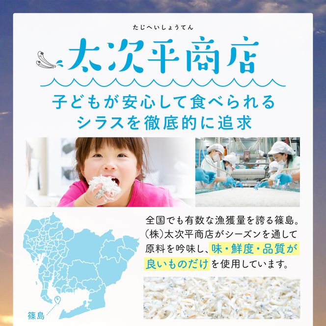 【スピード発送】＜篠島産＞ 訳あり しらす干し1.5kg シラス 南知多産 愛知