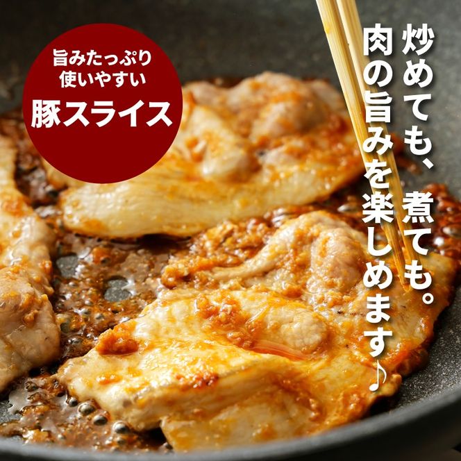 宮崎県産豚スライス3kg K16_0178