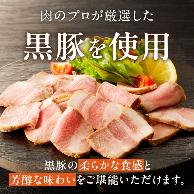 【丸小本店】肉屋自慢のローストポーク　200g×2個セット［102T07］