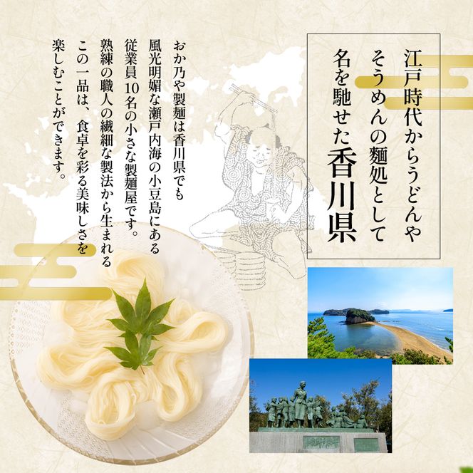 【 小豆島 】小豆島　手延そうめん　4kg　40人前