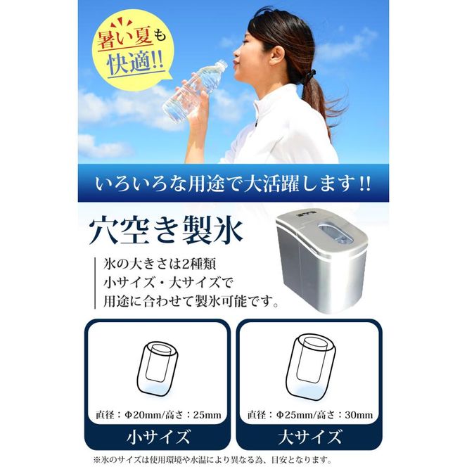 製氷機 家庭用 最短6分 高速製氷機 丸型氷 スコップ付き 小型 自動製氷機 アイスメーカー 短時間 時間短縮 氷作り機 高速 小さい氷 卓上 コンパクト アウトドア レジャー SunRuck SR-HIM01-SV