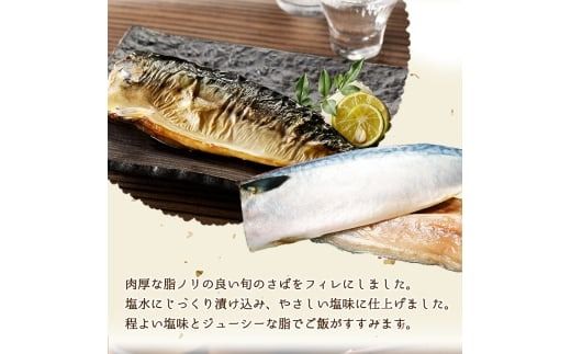 【毎月定期便】和歌山魚鶴仕込みのだし漬け銀だら切身4切・銀鮭切身4切・塩さばフィレ4枚全3回 / 銀鱈 さけ サバ だし 魚 切り身 切身 魚 海鮮 焼き魚 ご飯のおとも おかず【tkb417】