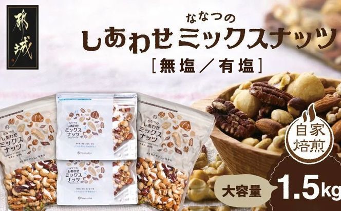 �y�{�茧�s��s�z�ȂȂ̂����킹�~�b�N�X�i�b�c(�����d���ā����d����)1.5kg_MJ-9023