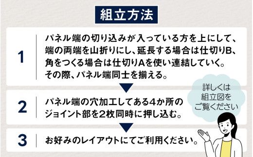 防災備蓄用品　リリーフスリーパーテーション（段ボール製）防災グッズ ダンボール製品 [C-034002]