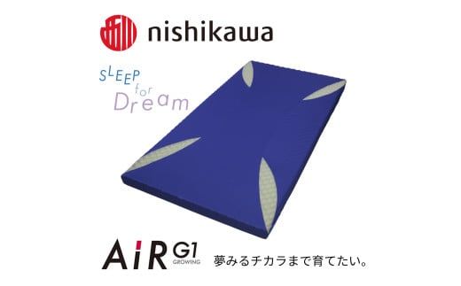 【 nishikawa 西川 】 AiR G1 マットレス for Kids ブルー 【P384W1】 