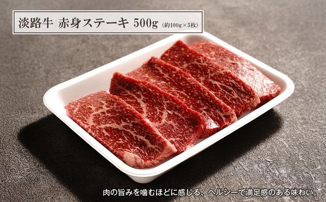 【定期便3ヶ月】淡路牛 赤身三種食べ比べ（すき焼き・ステーキ・焼肉） 定期便