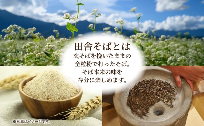 【直志庵さがの】 冷凍生そば 田舎そば 2人前 そば 蕎麦 ソバ そば粉 全粒粉 玄そば 手打ち コシ つゆ付き めんつゆ つゆ 黒い 黒 香り 冷凍 直志庵嵯峨野 新潟県 十日町