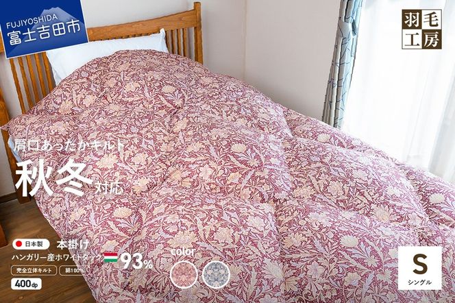 羽毛布団 シングル ハンガリー産ホワイトマザーダック プレミアム ピンク