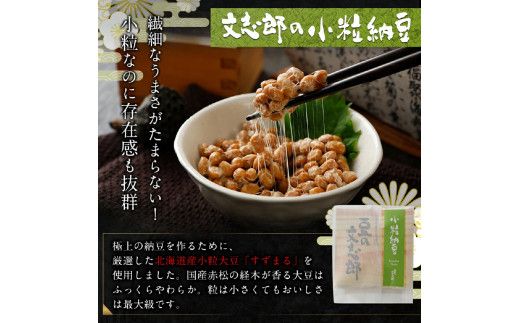 道南平塚食品　納豆食べ比べ7種セット