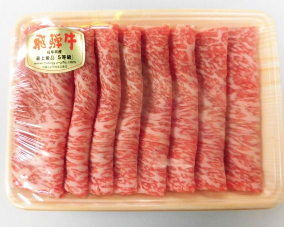 飛騨牛ロースすきやき用 約400g（5等級/冷凍） [No.210]