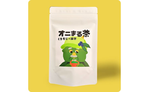 オニまる茶　農薬不使用・無添加の粉末くろもじ緑茶　5袋セット【machi-04】