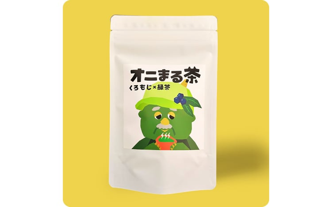 オニまる茶　農薬不使用・無添加のくろもじ緑茶　5袋セット【machi-04】