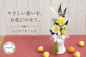 プリザーブドフラワー【心音（ここね）/柚子】【埼玉県 春日部市 シュガーパイン ギフト プレゼント ナチュラルアレンジ ローズ】(AJ015-1)