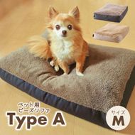 【ペット用ビーズソファ】sopo me Type-A　Ｍサイズ