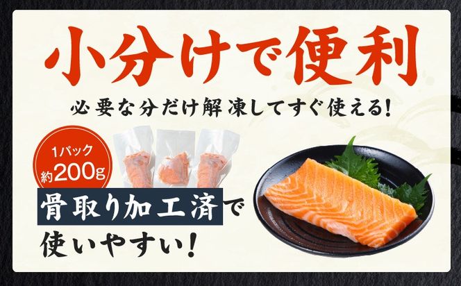 G3804 アトランティックサーモン 6kg【小分け 200g×30P 柵切り 刺身 魚介 海鮮 さーもん 生食 お試し】