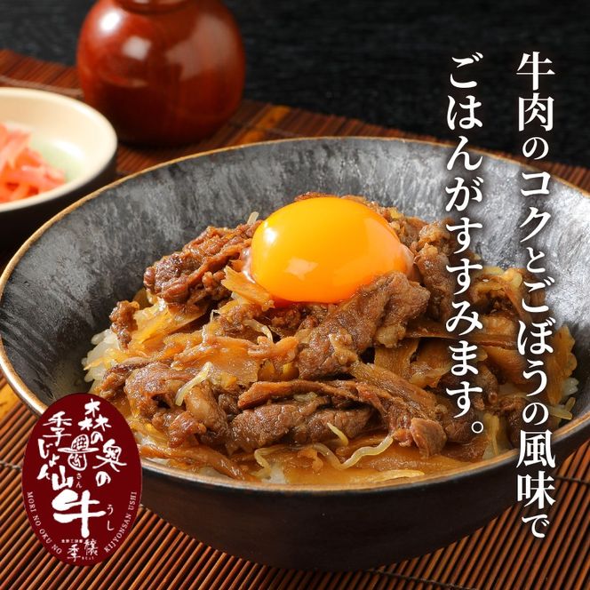 「山牛」を使った牛丼のもと7パックセット K16_0013_1 牛丼の具 牛丼 レトルト食品 湯煎調理 国産牛肉 ごぼう入り 常温保存可能 パウチ 牛丼の素 保存食 簡易包装 一人暮らし 牛丼レトルト 便利 簡単調理 時短 おかず アレンジ料理 送料無料 
