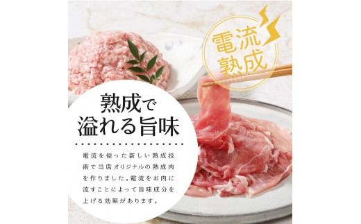 【こだわり熟成肉】豚切落し＆豚ひき肉 計1.6kgセット 豚肉 ひき肉 豚 肉 熟成 山梨 富士吉田