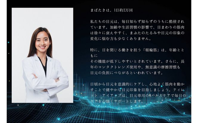 ポイントケア特化美顔器 プラチナヘッド×EMS【TILLET I-UP White】 141305_HE002VC02