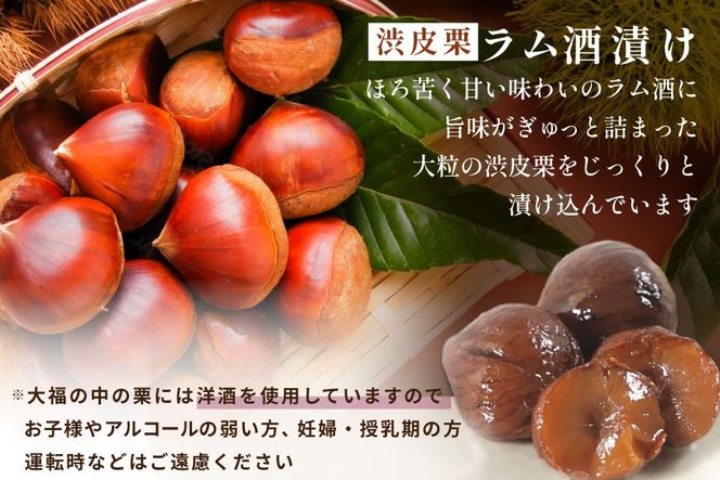 京都祇園・仁々木特製 抹茶 クリーム と 渋皮 栗 の福 9個セット NN0000001