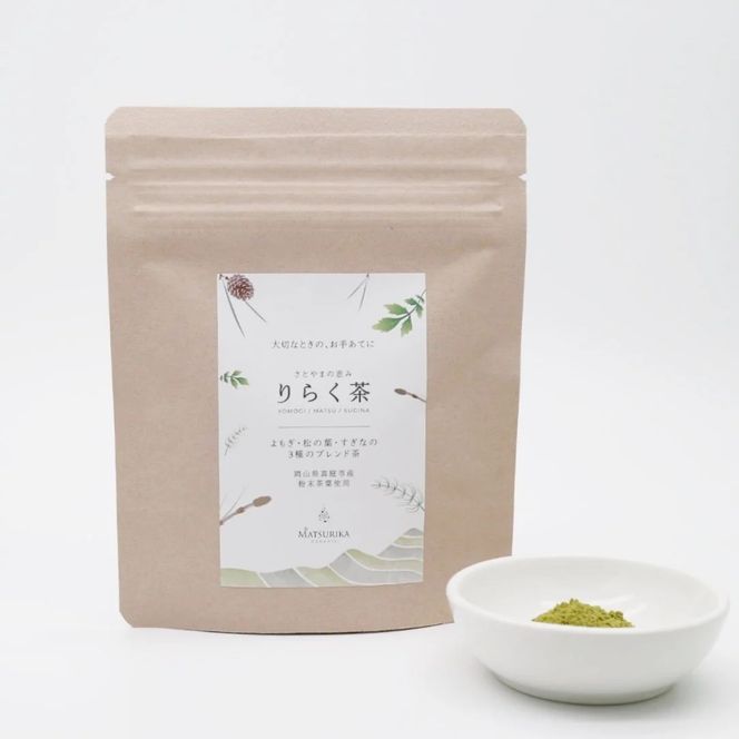 【 マツリカサボン 】 りらく茶 （よもぎ・松の葉・すぎなの3種の粉末ブレンド茶） １袋 / 数量限定 国産 岡山 真庭 農薬不使用 粉末 ブレンド茶 ノンカフェイン デカフェ ヨモギ 松の葉 スギナ MATSURIKA SAVON 【savon006-01】