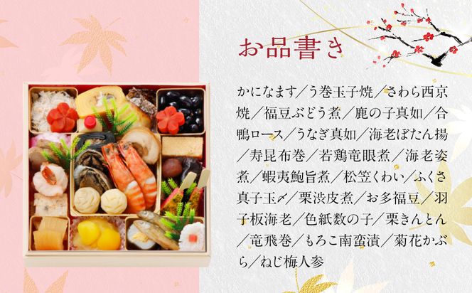 【京都 泉仙】迎春重詰 二人前 | 京都 老舗料亭 本格おせち 人気おせち［ 料亭おせち 美食 グルメ おいしい 2人 人気 おすすめ 2026 正月 お祝い お取り寄せ 通販 送料無料 年内配送 ふるさと納税 ］ 261009_A-AA580