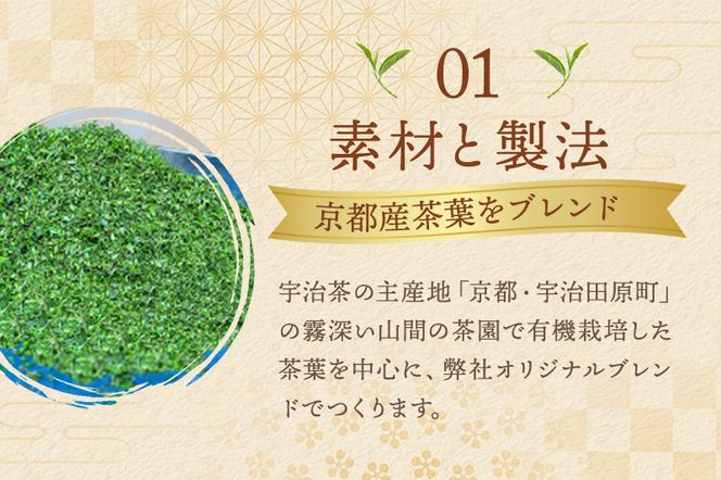有機三年番茶ティーバッグ 〈有機 オーガニック茶葉 お茶葉 お茶 茶 ティーバッグ 番茶 ほうじ茶 カフェインレス 産地直送〉 飲料類 加工食品 