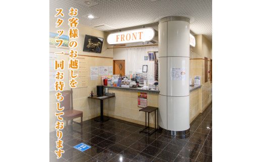 阿久根観光宿泊プラン ビジネスホテル ロックスイン宿泊券(1泊分・朝食付) 鹿児島県 阿久根市 ホテル 観光 シングル 洋室 サウナ 大浴場 【株式会社ロックス】akn035-02