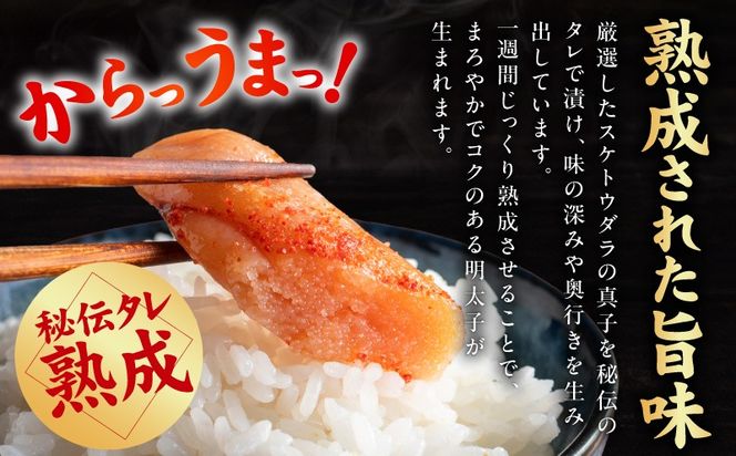 G5204 熟成 無着色 辛子明太子 500g【訳あり 切子 切れ子 おつまみ ご飯のお供 酒の肴】
