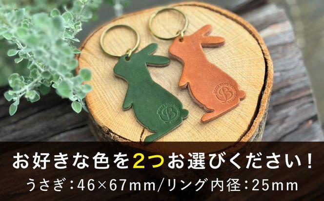 【経年変化を楽しむ】本革 うさぎのキーリング(2点セット) 鍵 革小物 糸島市 / BLESS[AAA035]