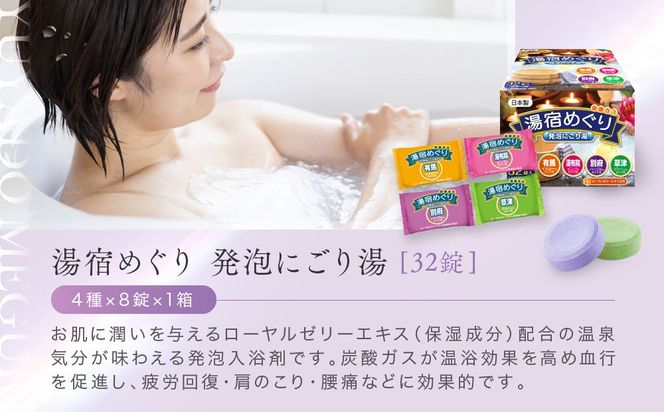 有田川町入浴剤アソートセット 128日分12種入り CJ03