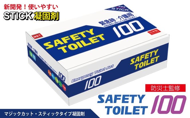 y{򍲖sz020C430 yXs[hzSAFETY TOILET 100STICK p ȈՃgC gуgC h {