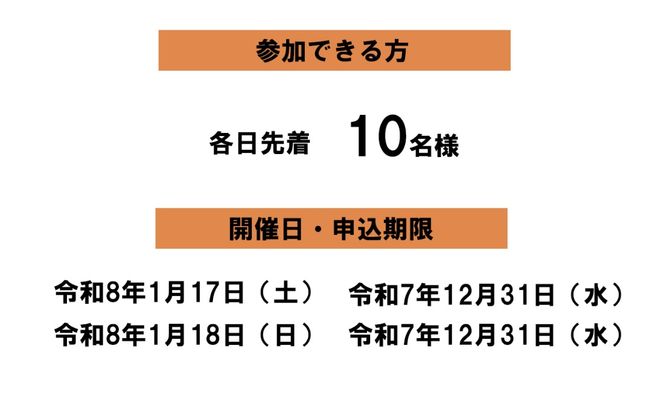 【体験型】選手につなぐあなたのトス～司令塔大作戦～1月18日(日)開催【先着１０名】　バレー、バレーボール、体験チケット、チケット、ヴィアティン、トス体験、体験型、三重県、四日市市、ふるさと納税