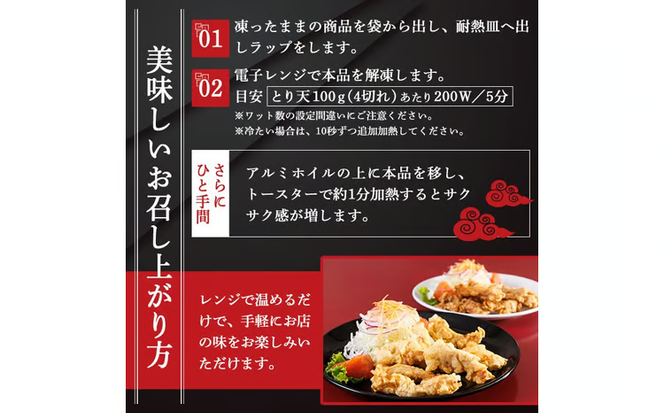 別府東洋軒 レンジでチンする とり天 詰め合わせ (合計600g・とり天300g+ゆずとり天300g) 鶏肉 肉 とり天 ご当地グルメ 名物 冷凍 惣菜 お弁当 簡単 時短 レンジアップ 温めるだけ セット【JQ02】【東洋軒】