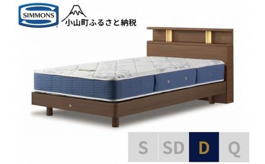 BB48【シモンズ】BSシェルフⅡ　ST/BSゴールデンバリュー　ミディアム色　D