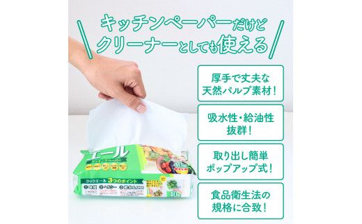 クックエール 40枚 30個入 クッキングペーパー クッキングシート キッチンペーパー 天然パルプ100% 不織布 料理 キッチン 落し蓋 電子レンジ ヘルシー【ハヤシ商事株式会社】 [BQAD013] 