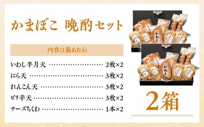 【創業明治14年の老舗】大容量！ かまぼこ 晩酌セット / かまぼこ 蒲鉾 カマボコ 練り物 詰め合わせ / 南島原市 / 内田蒲鉾店[SAH012]