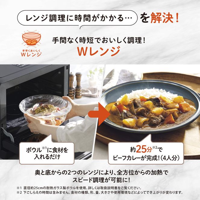 象印 スチームオーブンレンジ 「 EVERINO 」 ESLA30-BA ブラック 272183_AK177VC01