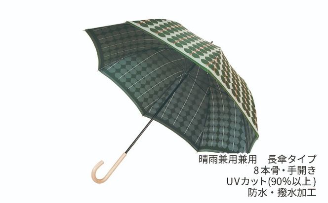 【槙田商店】 婦人長傘 StigL. ベルサ (グリーン)  職人が作る日本製の 晴雨兼用婦人傘 CB102