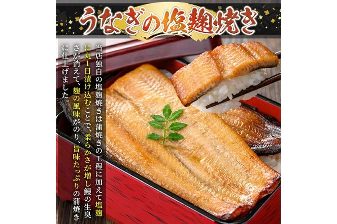 a982 ＜味付けが選べる＞うなぎ蒲焼き・うなぎ塩麹焼き！1尾分or2尾分(1尾あたり170g～190g・最大合計340g以上)【うえの屋】姶良市 うなぎ 鰻 ウナギ 蒲焼き 蒲焼 かばやき カット タレ 塩こうじ 塩麹 焼き 鹿児島 国産 冷凍