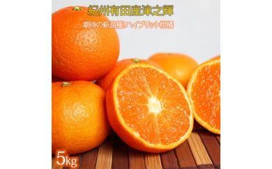 津之輝(つのかがやき) 5kg