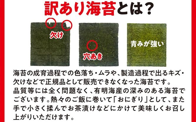 【訳あり】 有明海産 焼き海苔 全形50枚 福岡有明のり 海苔 のり 有明海苔 有明 福岡県 福岡 九州 グルメ お取り寄せ