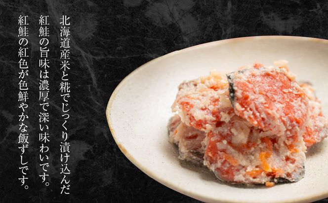 紅さけ飯寿司_HD065-001