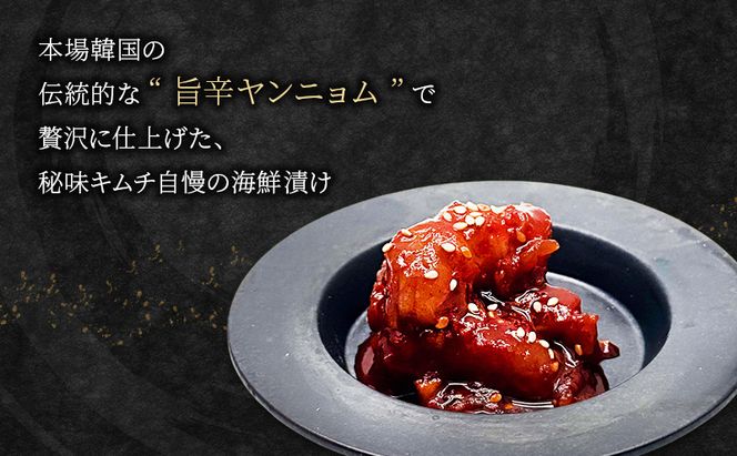 ヤンニョムケジャン、ヤンニョムセウ、ヤンニョムイカセット  ワタリガニ カニ 生エビ イカ 韓国料理 韓国食材 おつまみ 静岡県 袋井市
