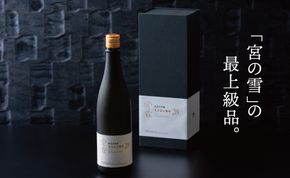 【数量限定】「宮の雪 純米大吟醸 東条産山田錦」と「酒器 ひとしずく」プレミアムセット　宮﨑本店 藤総製陶所|最上級 プラチナ賞 宮の雪 日本酒 お酒 酒 萬古焼 萬古 食器 セット 晩酌 プレゼント ギフト 銘酒 贈り物 贈答 三重県 四日市市 四日市