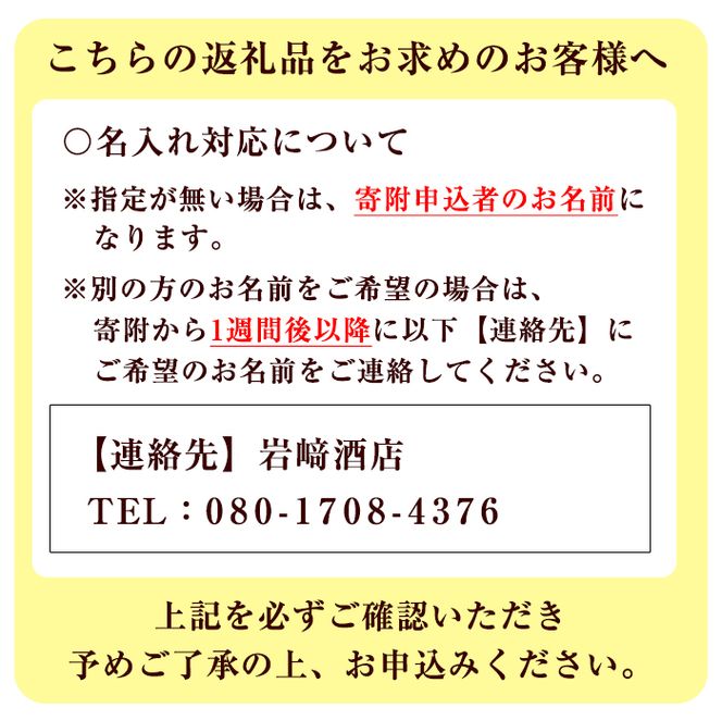 鹿児島芋焼酎！3升壷オリジナル名入れ焼酎「海男児」(3升・5400ml)国産 お酒 アルコール プレゼント【岩崎酒店】akn019-44