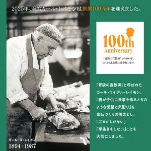 函館カール・レイモン　ギフト６点セット_HD052-012